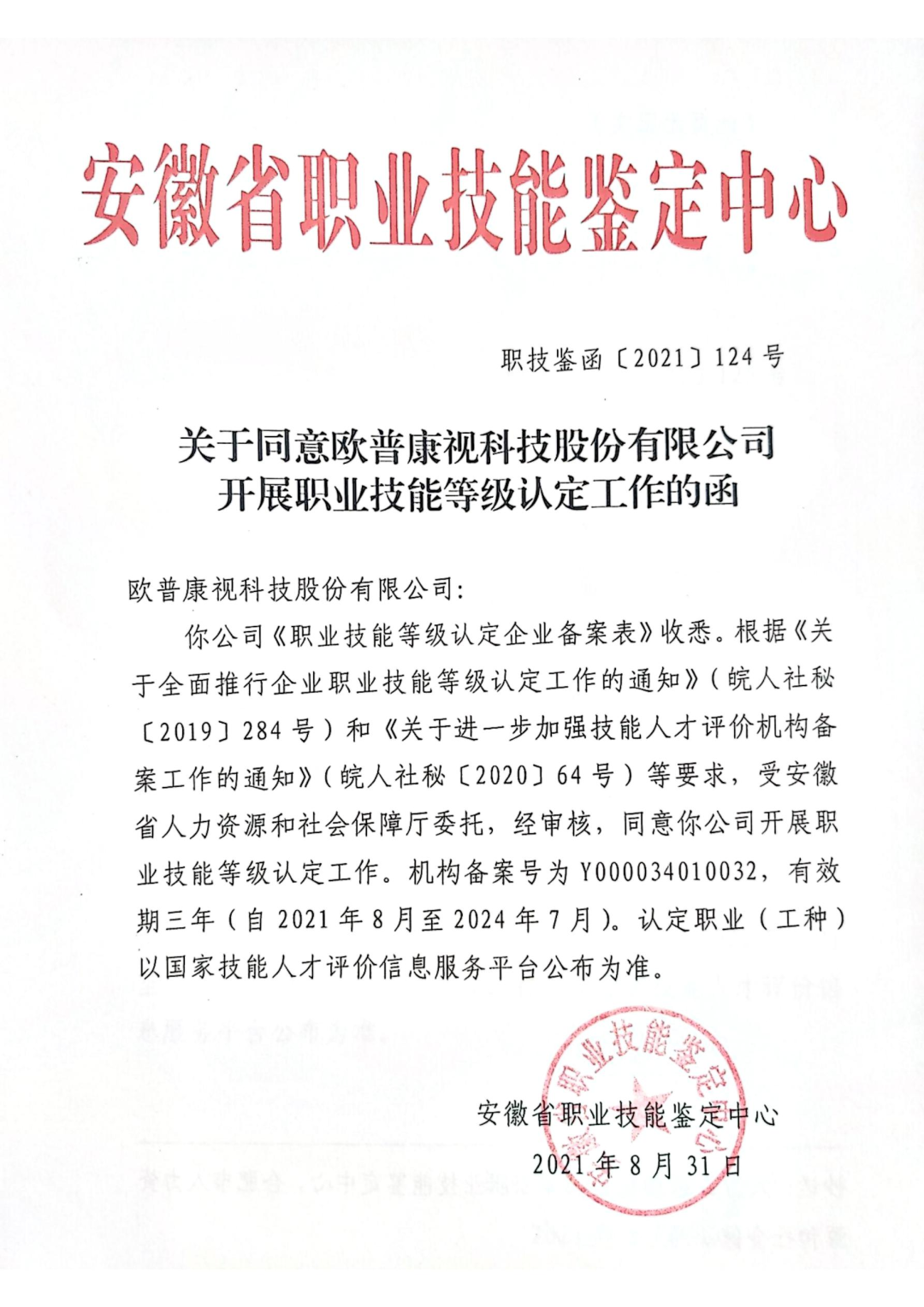 永乐高·70net(中国)有限公司官网-BinG百科